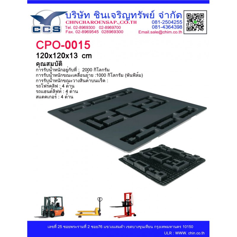 CPO-0015  Pallets size: 120*120*13 cm. 
